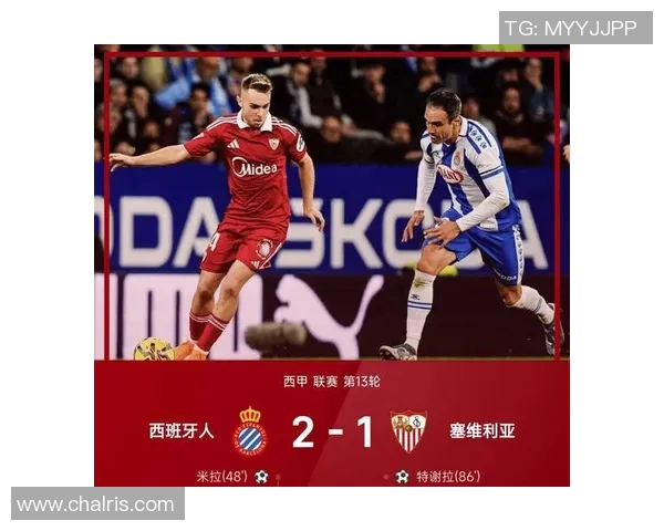 西班牙人与莫斯科球队精彩对决回放全程解析与赛后点评